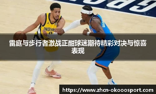 澳客足彩网
