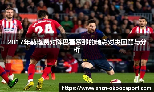 澳客足彩网