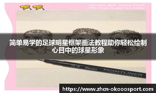 澳客足彩网
